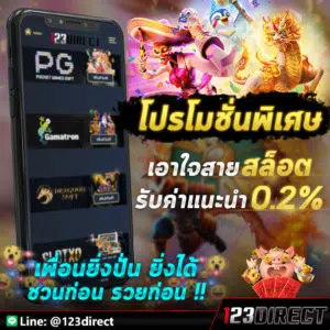 ค่าคอมสล็อต