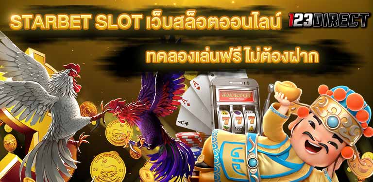 บทความสล็อต สมัคร 123 bkk starbet slot 88