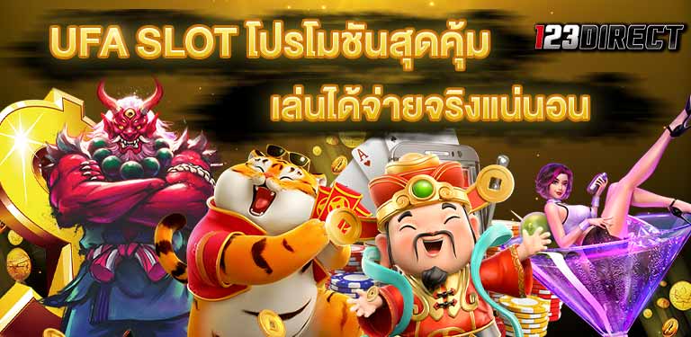 บทความสล็อต สล็อต ยูฟ่า ufa auto slot เครดิตฟรี